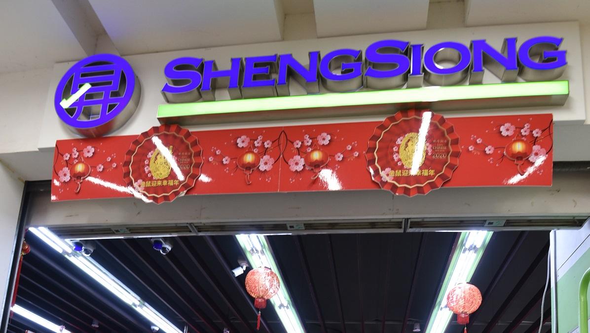 Sheng Siong Group dominates industry category yet again; Wilmar scores for earnings growth