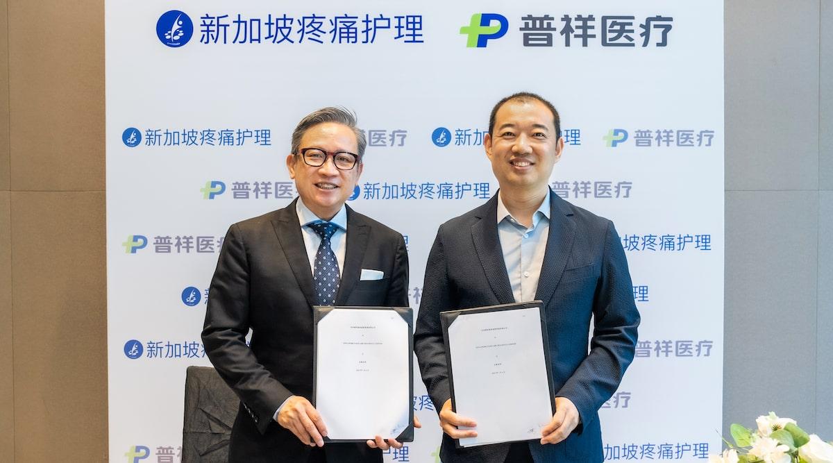 Singapore Paincare enters China market through JV with Puxiang Healthcare subsidiary