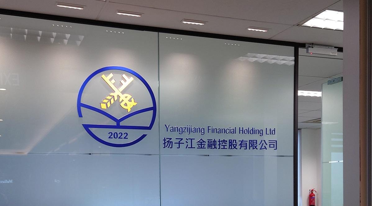 Yangzijiang Financial Holding resumes share buyback after five-month break